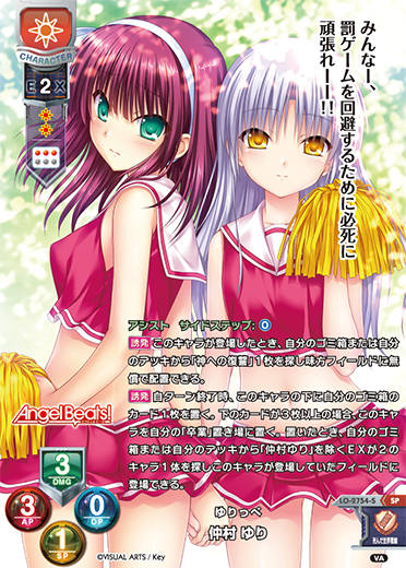 PSA 10 リセ 仲村ゆり Angel Beats! SPサイン ゆりっぺ